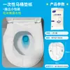 Capa de Assento de Vaso Sanitário Descartável de Papel, Embalada Individualmente, À Prova d'Água para Uso Doméstico, Adequada para Viagens e Hotéis, Higiênica e Solúvel em Água