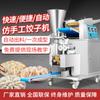 Máquina Multifuncional Imitación Hecha a Mano para Dumplings para Restaurantes de Dumplings y Tiendas de Desayuno, Máquina Automática Comercial a Pequeña Escala para Hacer Dumplings con Borde Decorativo
