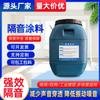 Pintura Ecológica a Base de Agua para Interiores, Aislamiento Acústico, Residencial, Hotel, Ktv, Edificio, Piso, Pared de Piso, Pintura Absorbente de Sonido