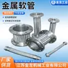 Flange de Aço Inoxidável Mangueira de Metal Fio de Aço Conexão Macia Fole de Vapor Trançado Mangueira de Metal com Flange Industrial