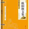 Atacado 11 Todos os Livros de Sinologia Chinesa Essência Registros Históricos Analectos de Canções Tao Te Ching Guiguzi Passando Prosa Antiga