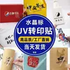 Entrega direta da fábrica Adesivos de transferência de cristal UV Copo de vidro 16oz Filme de transferência DTF à prova d'água e resistente a arranhões