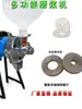Accesorios para Máquina de Moler Comercial Máquina de Leche de Soya Herramientas de Ferretería Perilla de Tornillo Aleación de Aluminio Cabezal de Moler Rueda de Moler Disco de Moler Disco de Moler de Acero