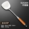 Espátula de Cocina Diaria de Acero Inoxidable 304 Espátula para Cocinar Doméstica Cuchara para Freír Antiadherente Utensilios de Cocina