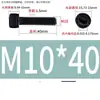 Aço Inoxidável 304 Cabeça Cilíndrica Serrilhada Pretejada Soquete Sextavado, Soquete Sextavado de Aço Inoxidável 304 Preto, M2-M12