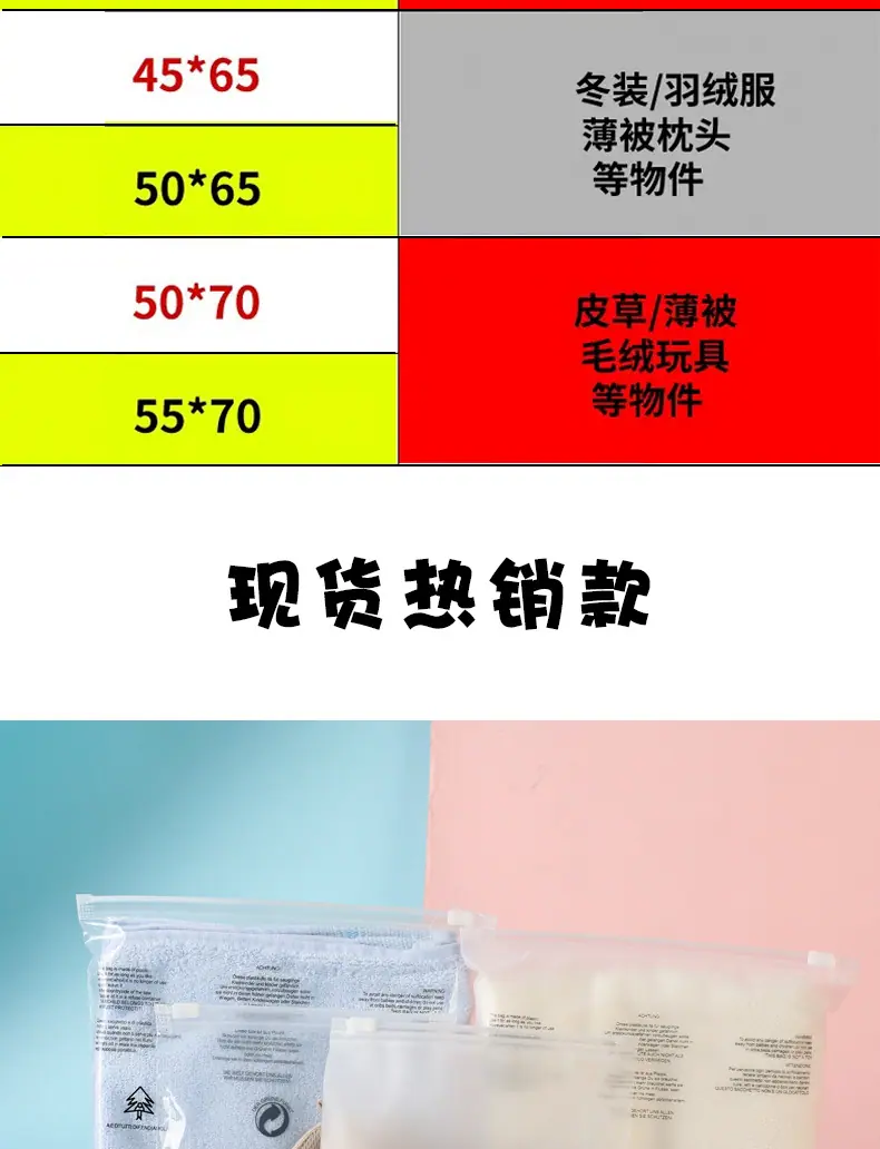 塑料袋详情_07