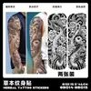Pegatinas de Tatuaje Herbales para Brazo Completo, Impermeables, de Larga Duración, No Reflectantes, Diseños de Tatuaje Realistas para Manos, Brazo de Flores, Brazo de Flor de Cerezo, Estilo Asiático Tradicional