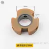 Carretel de costura para máquina de costura de carro com acoplamento de couro, anel de couro para carretel de máquina ZOJE, motor de acionamento direto, conexão flexível