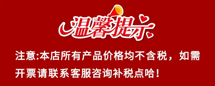 不含税