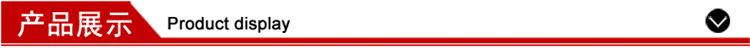 产品展示