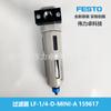 Festo FESTO Filtro LF-1/4-D-MINI-A 159617 Nuevo Original en stock