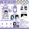 Kaji Ka Ji 2.0 Merchandising de Celebridad Zhang Linghe Zhang Guiyuan Polaroid Cielo Estrellado Tarjeta Fotográfica Mismo Estilo Regalo