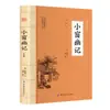 Materiais de Leitura de Conhecimento Clássico Chinês para Crianças Pequenas: Livros "Qionglin", "Zengguang Xianwen", "Caigentan", "Yechuoyehua", "Xiaohuangyouji"