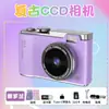 Nueva Cámara de Fotografía Digital CCD de Alta Definición Juguete, Cámara Retro Portátil para Campus, Regalo Transfronterizo 4K