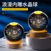 Bola de Cristal Luminosa Cielo Estrellado Grabado 3D Creativo que Cambia de Color con Luz Enchufable, Decoración de Mesita de Noche para Dormitorio, Luz Nocturna Ambiental