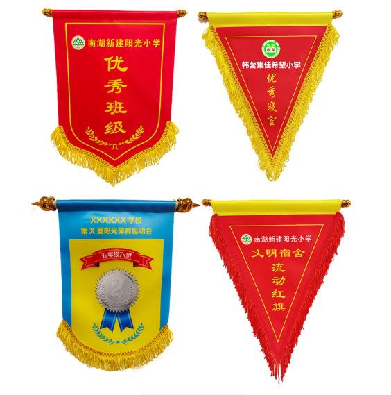流动红旗3