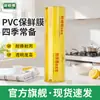 Film plástico de grado comercial, rollos grandes, se vende en cajas completas, apto para hoteles y supermercados, para empaquetar frutas y otros alimentos, desechable, de grado alimenticio y antivaho, para mantener los alimentos frescos