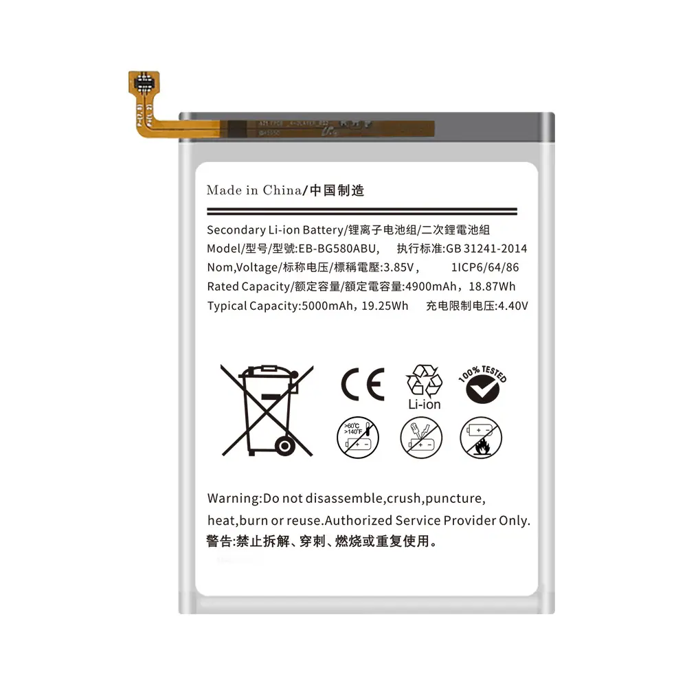EB-BG580ABU