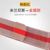 Para Apple Watch Pulseira Apple Watch Pulseira Milanese Magnética iwatch1-8 Pulseira Representativa