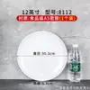 Plato Redondo Blanco Vajilla Imitación Porcelana Plato Redondo de Plástico Plato de Buffet Plato de Hueso Blanco Plato para Servir Tapa de Plato Plato de Arroz Comercial