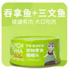 Latas de Comida para Gatos Poroca Carne Blanca 85g Caja Completa, Adecuado para Gatos Adultos y Jóvenes, Snacks Nutritivos y Deliciosos para Gatos