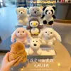 Pingente de Pelúcia Original Família de Animais de Estimação Fofos, Chaveiro Cartoon Fofo, Pequeno Presente Atacado