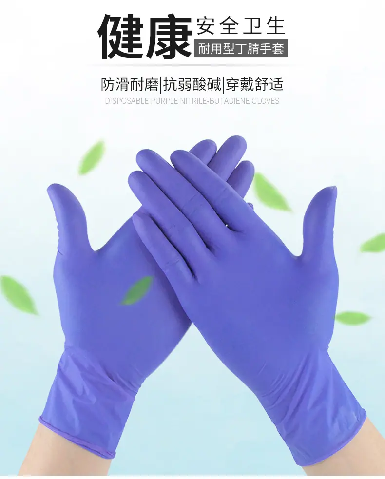 阿里紫蓝色丁腈详情页_02