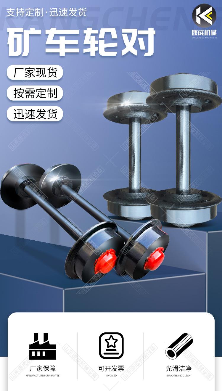 康成矿车轮详情1_01.jpg