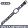 Adecuado para el modelo de reloj inteligente para niños Huawei Children 3/small K2, correa de apariencia original y luego enviar herramientas de desmontaje