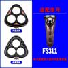 Para cubierta de 3 cabezales de afeitadora eléctrica Kefei accesorios modelos FS339 FS 370 373 Envío especial Qi