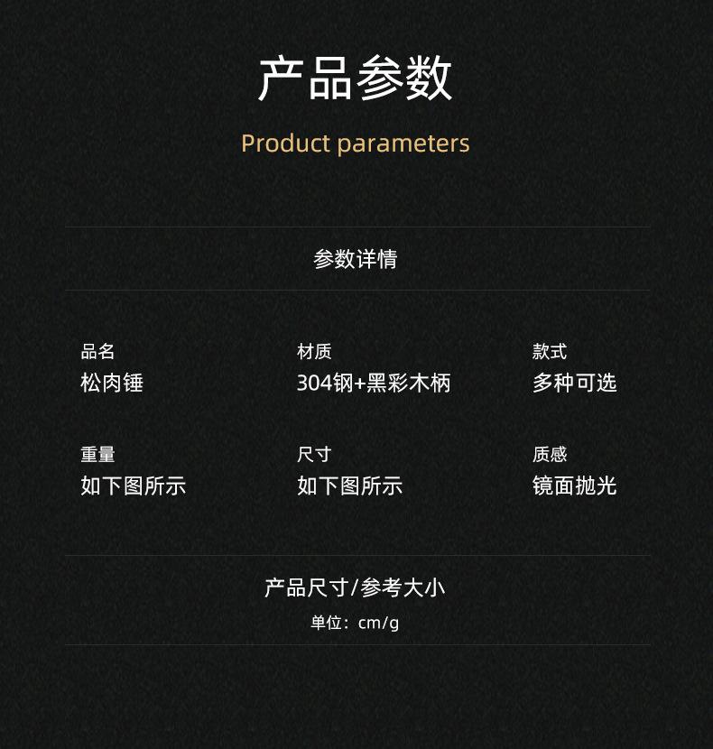 肉锤-详情_03.jpg