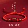 2025 Año del Serpiente, Año de la Vida, Pulsera de Cuerda Roja Disolvente Doce Animales del Zodiaco Tigre Mono Cerdo Dragón Ágata Tejida Cuerda de Mano Ceremonia para Hombres y Mujeres