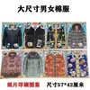 Roupas de Papel, Tamanho Grande, Tecido de Papel Masculino e Feminino, Roupas para Frio, Roupas Sacrificiais, Roupas de Algodão para Inverno, Roupas de Papel para o Dia Onze Túmulos, Roupas de Luto Cinco-Sete