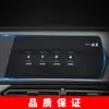 Adecuado para 26 Modelos de Película Templada para Navegación Baic Eu7, Pantalla de Control Central Zhidao U7, Película Protectora X7, Suministros Automotrices Eu8