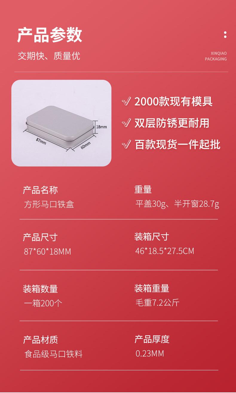 新侨详情页_03