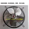 Yzf 10-20 22-75W Weiguang Ventilador de Congelador Motor de Polo Sombreo Motor de Refrigeración de Refrigerador