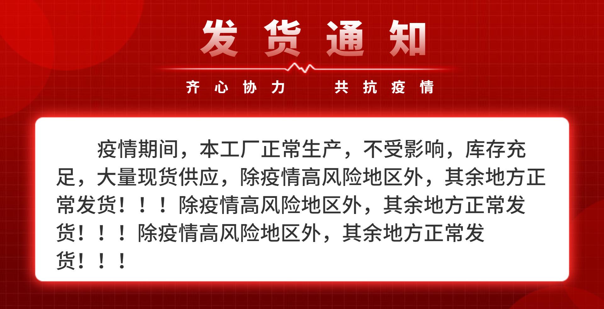 海淘代购疫情相关发货店铺公告海报