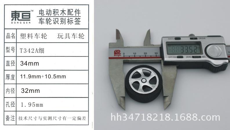 T342A细