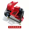 Máquina Multifuncional para Trillar Granos, Máquina Pequeña para Trillar Granos, Máquina Eléctrica de Dos Fases para Uso Doméstico para Trillar Colza y Maíz, Totalmente Automática