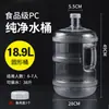 Dispensador de Agua Embotellada Agua Pura Agua Mineral Cubeta Doméstica Pequeña de Plástico Cubeta de Almacenamiento de Agua Potable Engrosada Portátil con Tapa