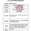 Gel para Gota Li Shizhen é Adequado para Aplicação Externa como Tratamento Auxiliar para Sintomas de Osteoartrite Gotosa
