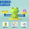 Douyin Sapo Mono Balanza Digital Rompecabezas Desarrollo Lógica Cognitiva Entrenamiento del Pensamiento Educación Temprana Juguete para Niños