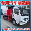 Caminhão de Lixo Autocarregável Médio Dongfeng Dolic Cartão Amarelo 6-8 Metros Cúbicos Lixeira para Condomínio