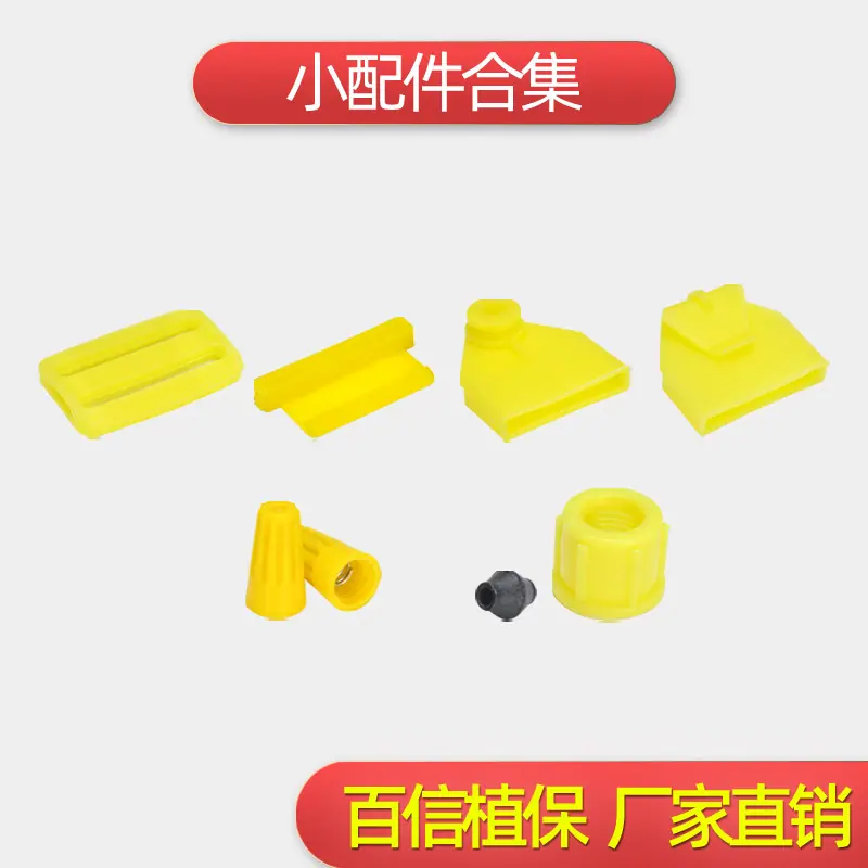 小配件合集