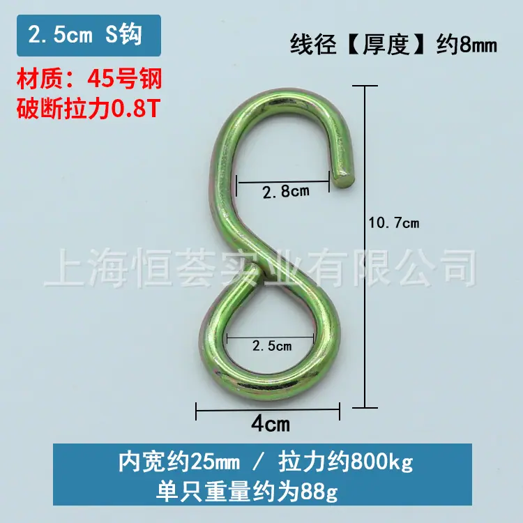 S钩-全铁-2.5cm.jpg