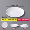 Prato Plano Raso Redondo Branco de Melamina Plástico Imitação de Porcelana Comercial Prato para Fast Food Salteado Prato para Buffet de Restaurante