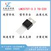 Regulador de fuente de alimentación conmutada de bajo voltaje en línea LM2575T-3.3 TO-220-5, nuevo chip IC LM2575T