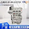 Adequado para Geely JLH-3G15TD Novo Motor Binyue Xingyue Borui Lynk Boyue 1.5T