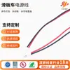 Suministro de Cables de Alimentación para Carga de Patinetes con Cables de Núcleo de Cobre Puro, Adecuados para Patinetes de Movilidad Plegables Mi Home, Cables de Alimentación Resistentes al Desgaste