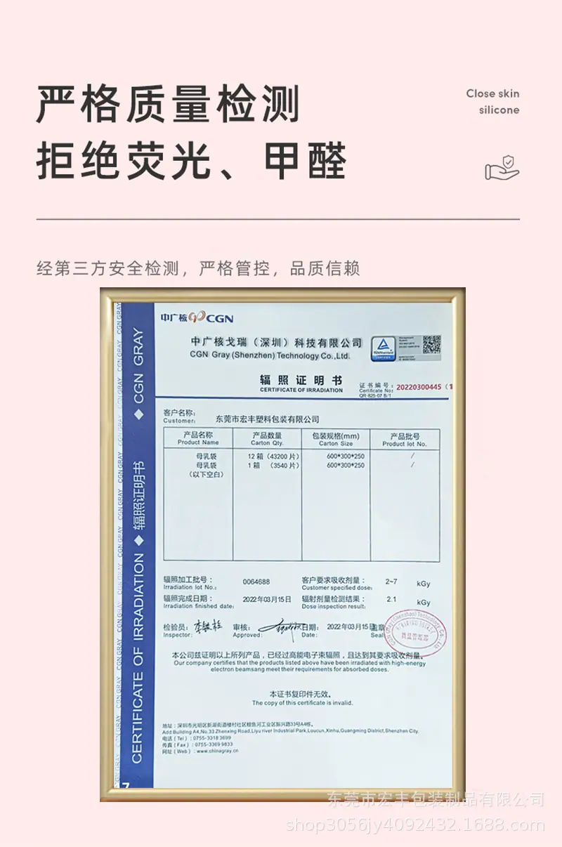 母乳袋6.jpg